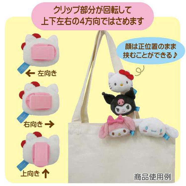 マイメロディ くるりんクリップマスコット 051879 ぬいぐるみ マイメロディ くるりんクリップマスコット 051879 ぬいぐるみ