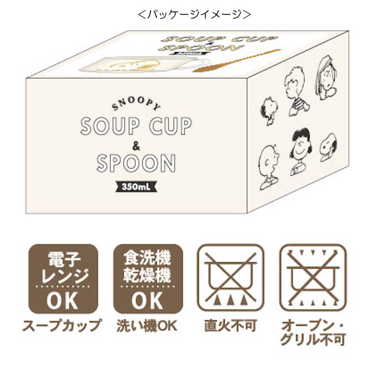スヌーピー スープカップ＆スプーンセット カップ マグカップ ギフト