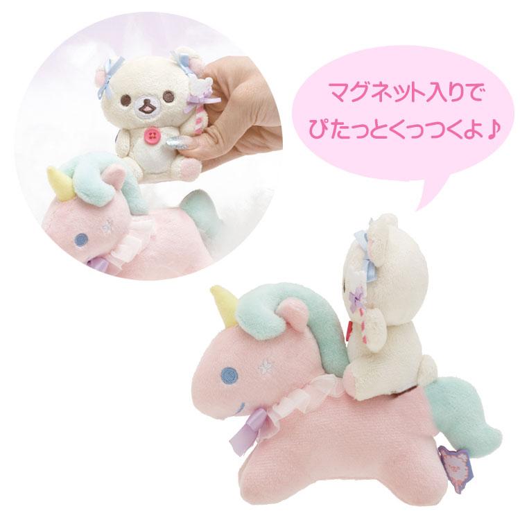 リラックマ シーンぬいぐるみ コリラックマ&ユニコーン お空のくるりん