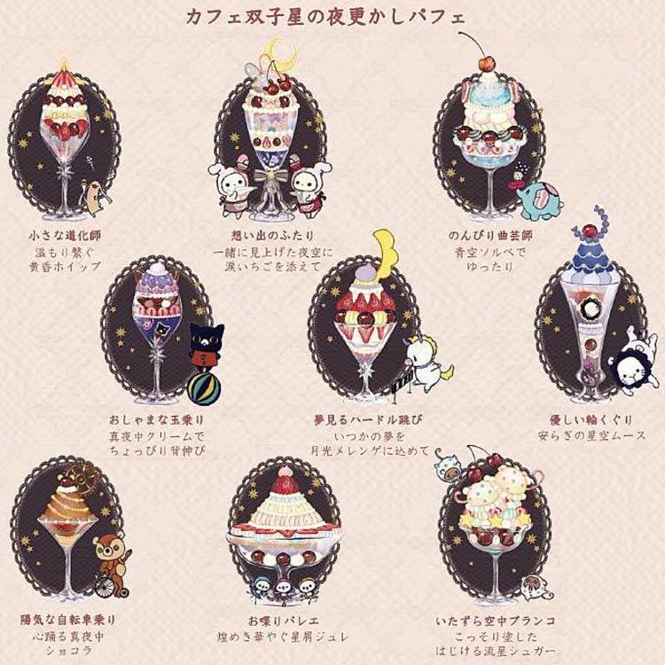 センチメンタルサーカス ぶらさげぬいぐるみ スピカ 夜更かし センチメンタルサーカス ぶらさげぬいぐるみ スピカ 夜更かし
