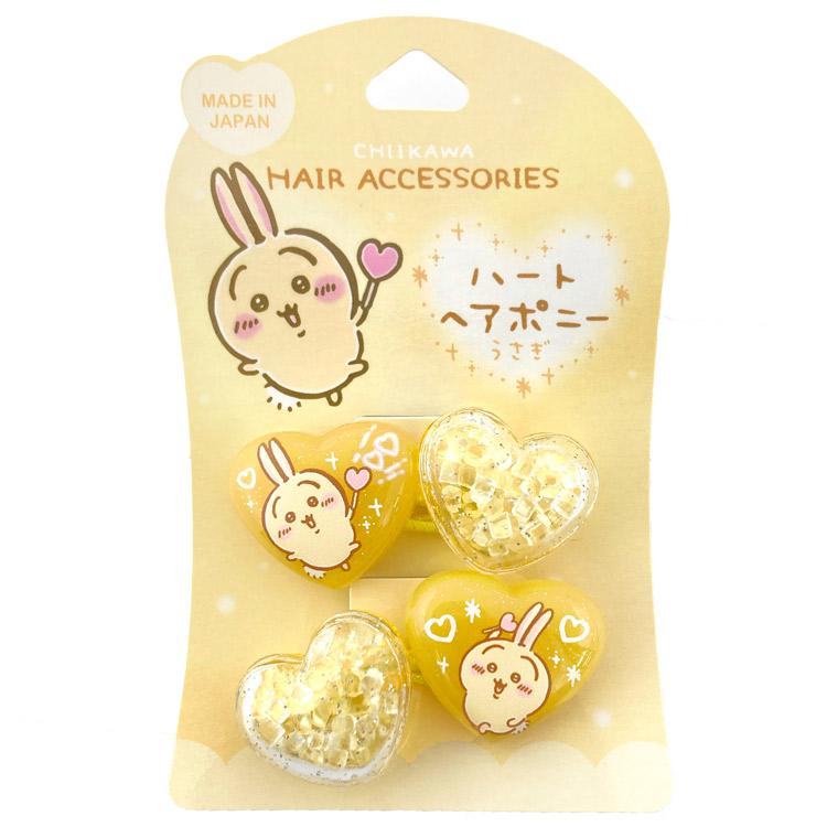 ちいかわ ハートヘアポニー2P うさぎ 018424 chiikawa ヘア