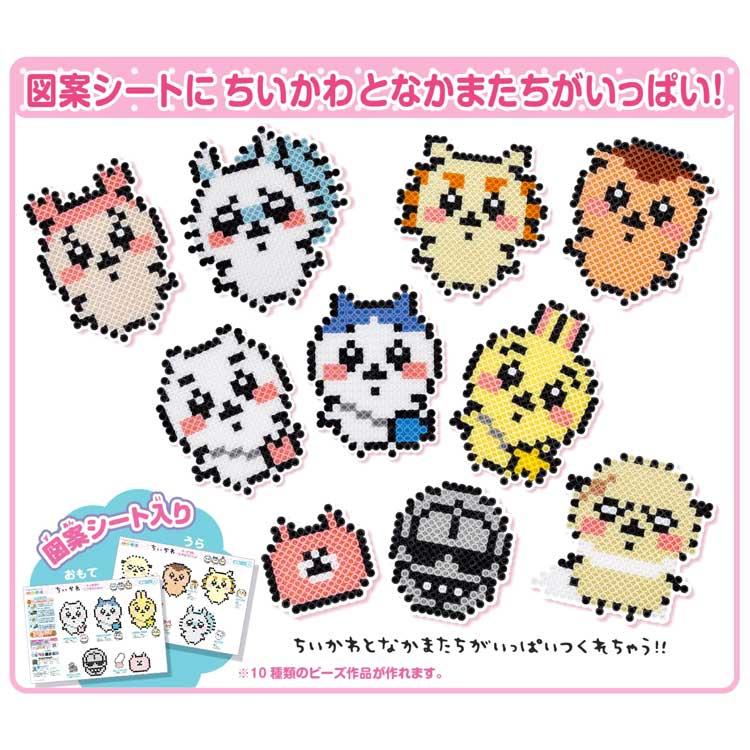 ちいかわ パーラービーズ ちいかわとなかまたちセット 228340 16 ちいかわ パーラービーズ ちいかわとなかまたちセット 228340 16