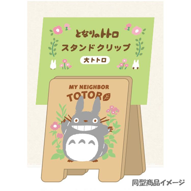 千と千尋の神隠し 木製スタンドクリップ 173493 スタジオジブリ