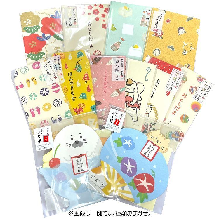4702 福袋 種類おまかせ ポチ袋 12点セット ラッピング不可
