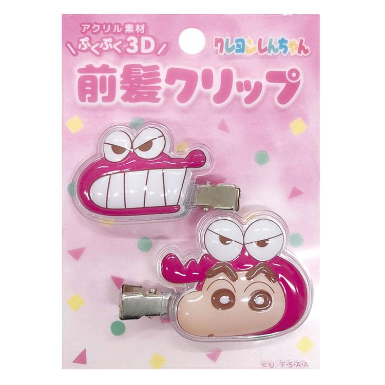 クレヨンしんちゃん 立体アクリル前髪クリップ2P ピンク 427248 クレ