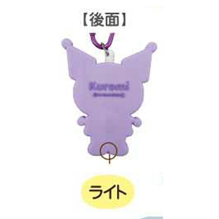 クロミ リール付きライトキーホルダー 052210 サンリオ KUROMI