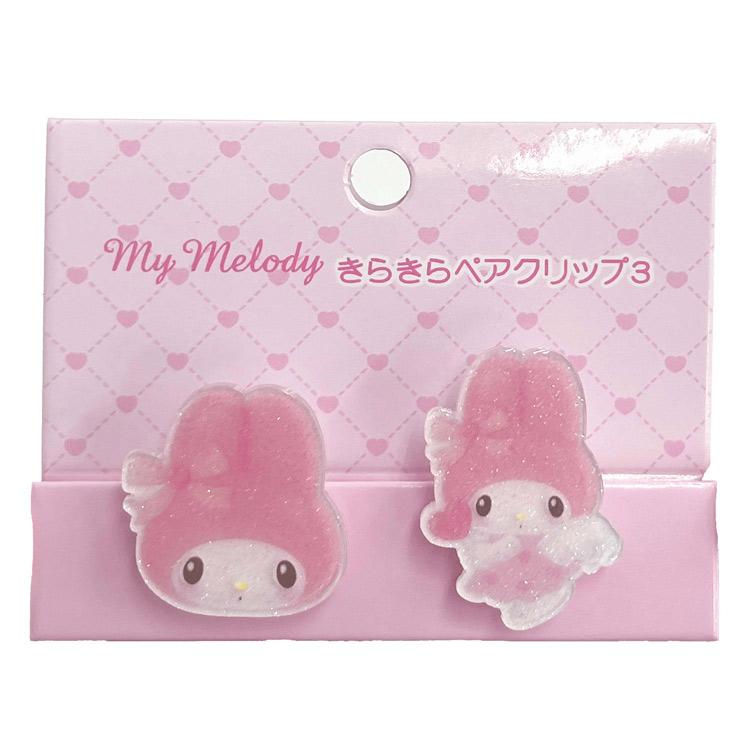 マイメロディ きらきらペアクリップ3 052791 サンリオ My Melody