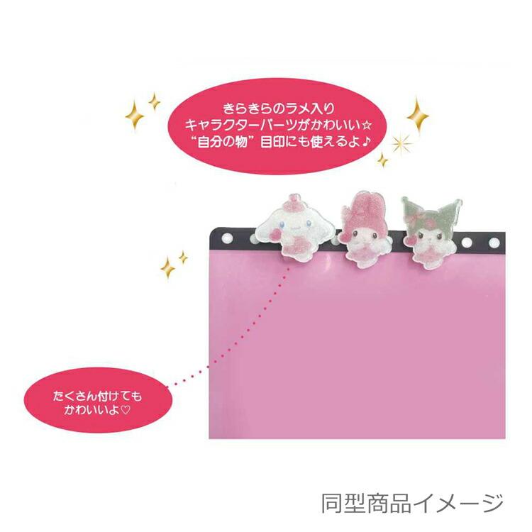 マイメロディ きらきらペアクリップ3 052791 サンリオ My Melody