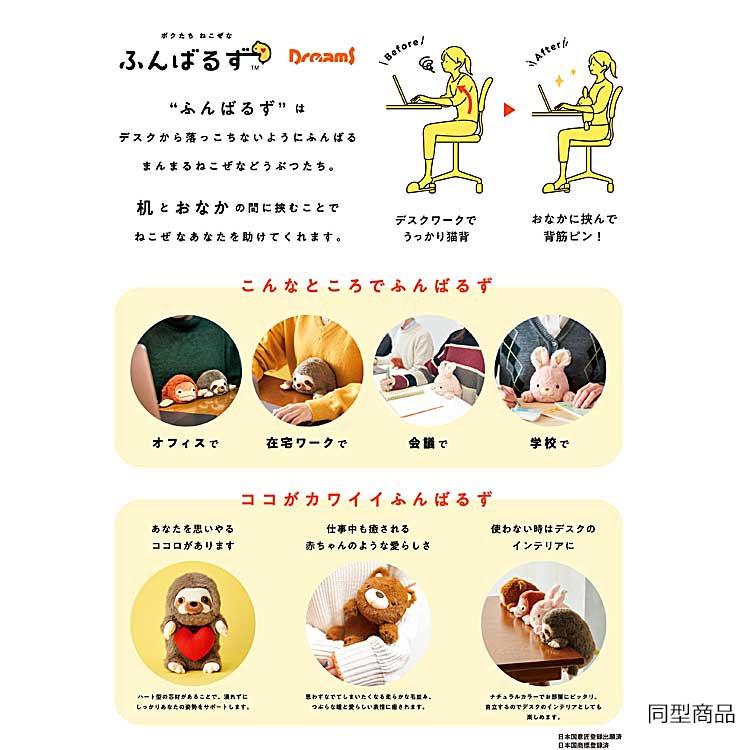 くまのがっこう 6860 ぬいぐるみ ふんばるず ジャッキー