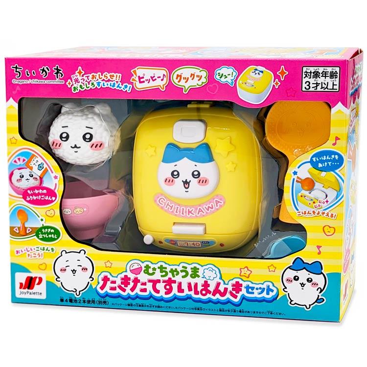 ちいかわ むちゃうまたきたてすいはんきセット なんか小さくてかわいい 