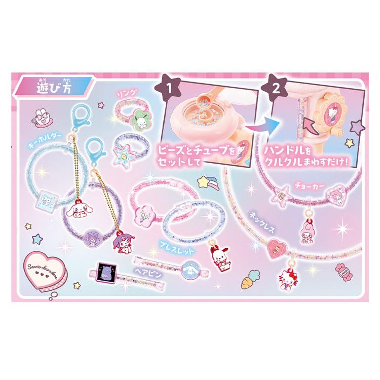 サンリオキャラクターズ チューブレット 手作り ネックレス リング