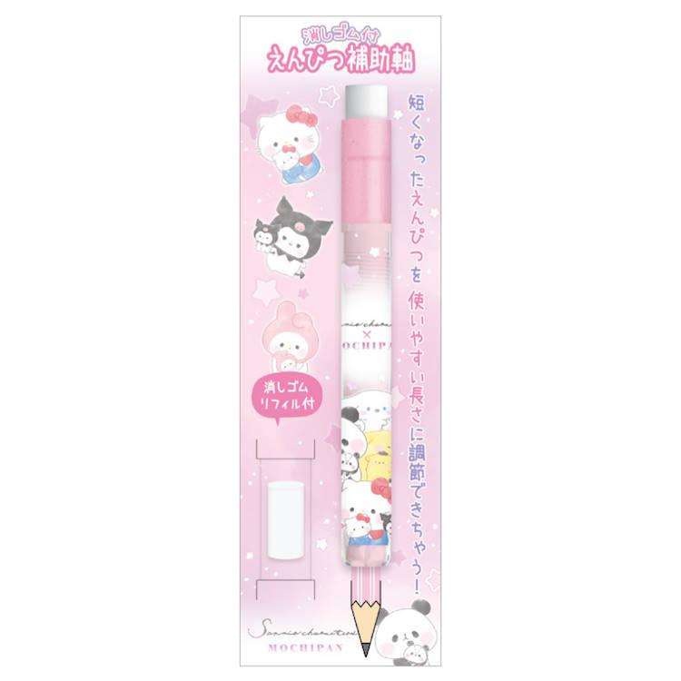 サンリオキャラクターズ×もちもちぱんだ 消しゴム付き鉛筆補助軸 nui