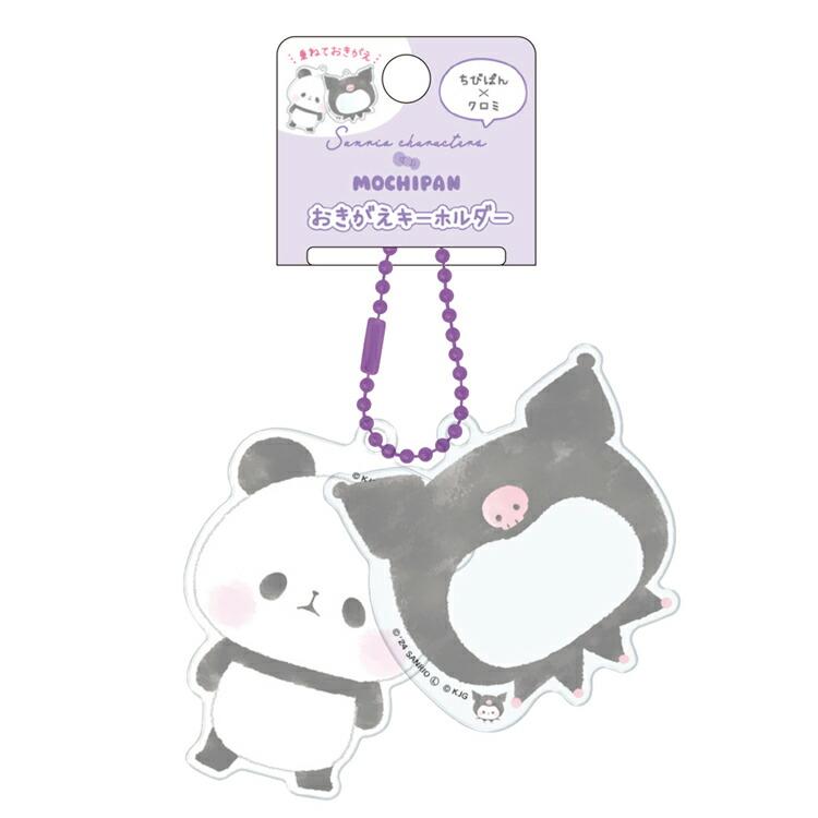 サンリオキャラクターズ×もちもちぱんだ おきがえアクリルキーホルダー
