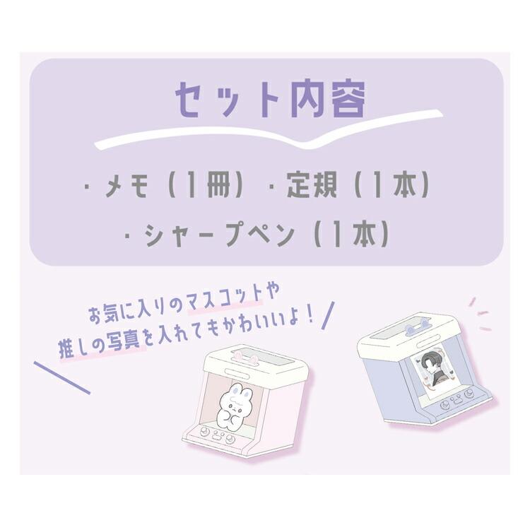 もぐにゃん ステーショナリーギフトセット 233768 ギフト メモ 定規