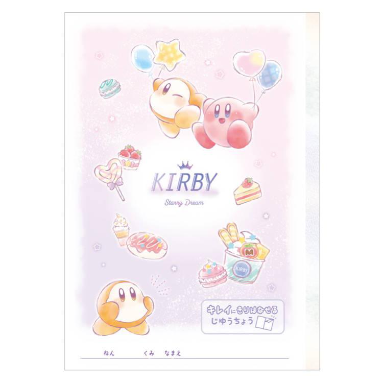 星のカービィ キレイに切り離せる自由帳 STARRY DREAM B5 じゆうちょう 