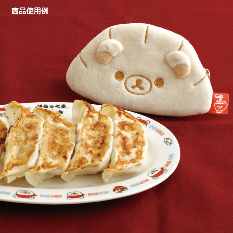 リラックマ 餃子ぬいぐるみポーチ いつでもらーめん雑貨 ミニポーチ