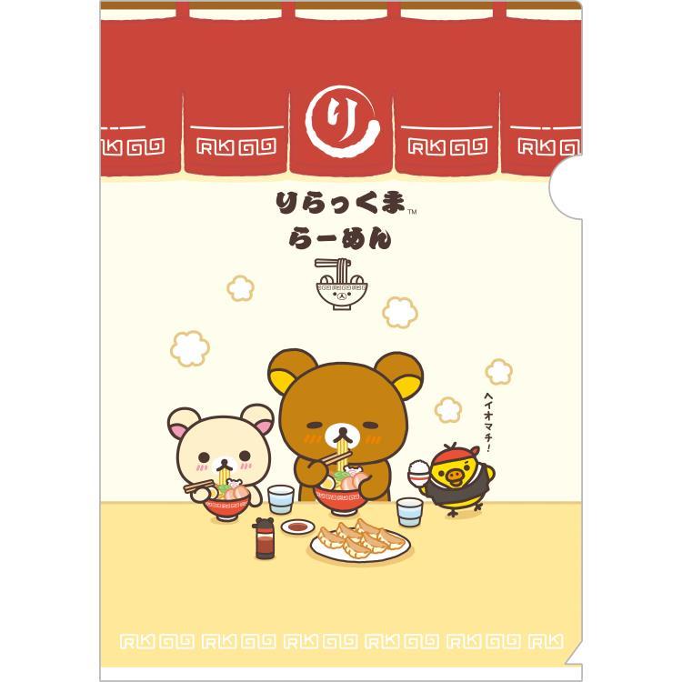 リラックマ A4クリアホルダー いつでもらーめん雑貨 クリアファイル