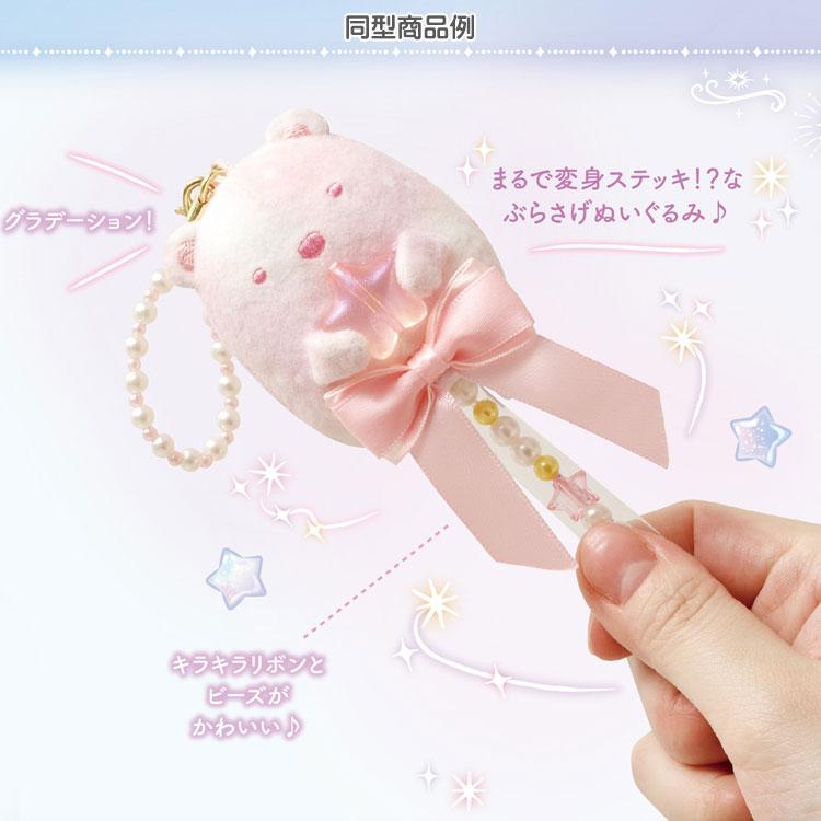 すみっコぐらし 魔法ステッキぶらさげぬいぐるみ とかげ すみっコ
