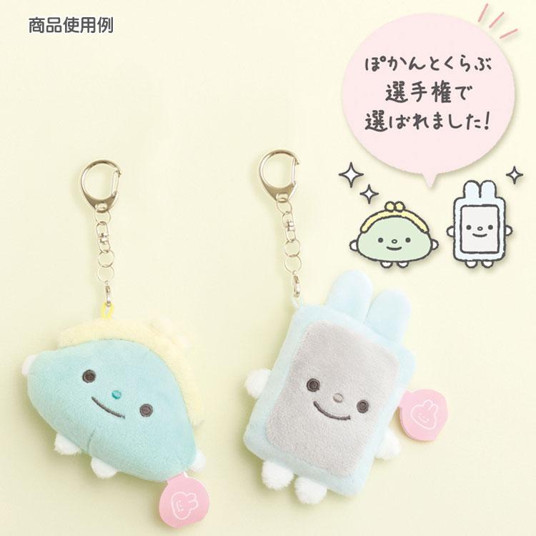 ぽかんとたん 連れていってぶらさげぬいぐるみ すまほたん ぽかんと