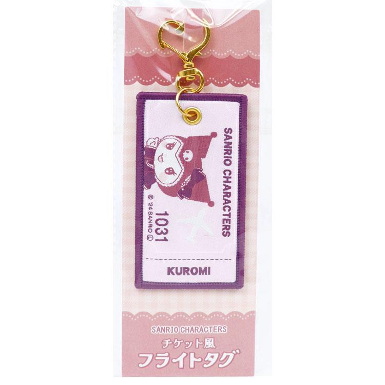 クロミ チケット風フライトタグ 338366 トラベル SANRIO サンリオ 