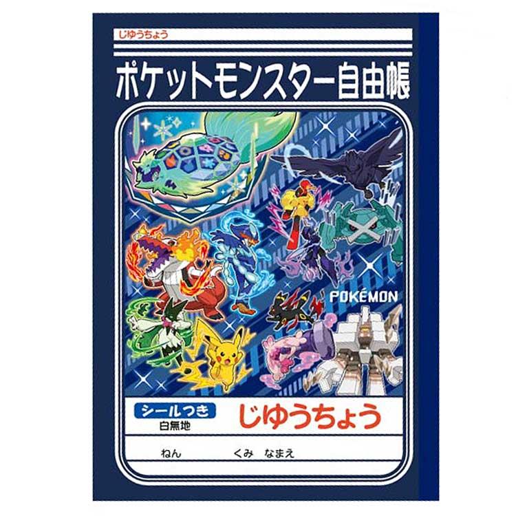 ポケットモンスター じゆうちょうA 088226 わくわく新学期 pokemon