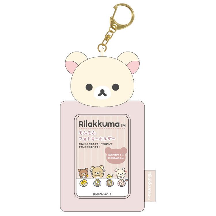 リラックマ　コリラックマ　サイコロキューブマスコット　キーホルダー Charaction CUBE リラックマ｜商品情報｜メガトイ｜メガハウスの