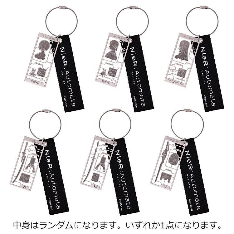 中身はランダム】ニーア オートマタ メタリックランナーリング NieR