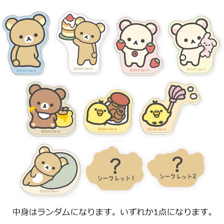 中身はランダム】リラックマ シークレットアクリルマグネット 237661