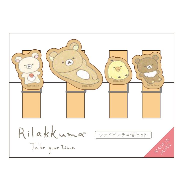 リラックマ ウッドピンチ4個セット テイクユアタイム 502350 