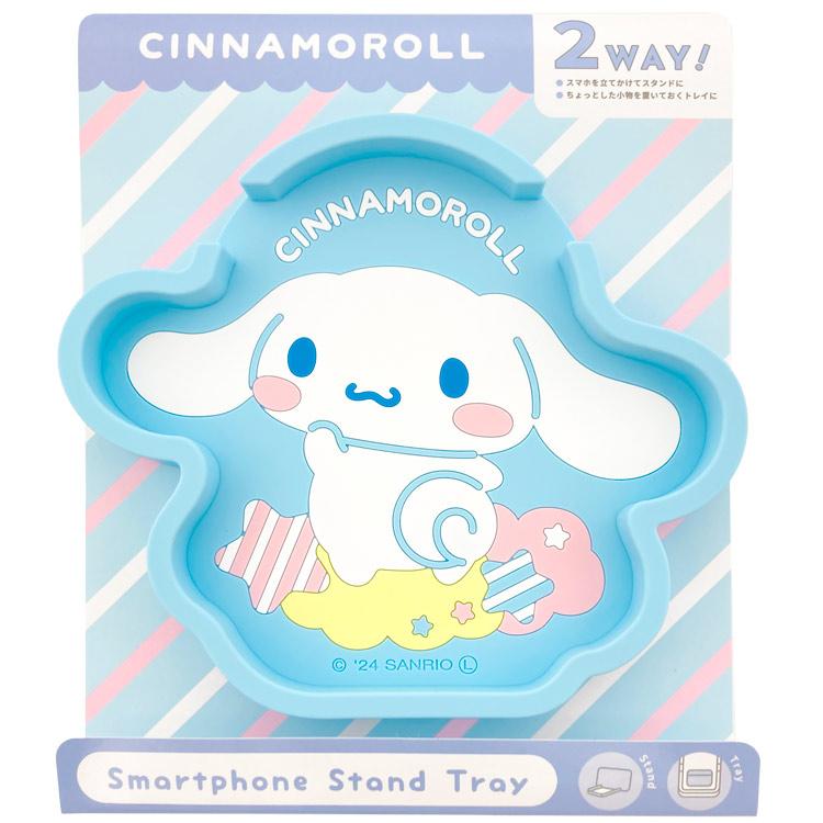 シナモロール スマホスタンドトレイ 563435 SANRIO サンリオ