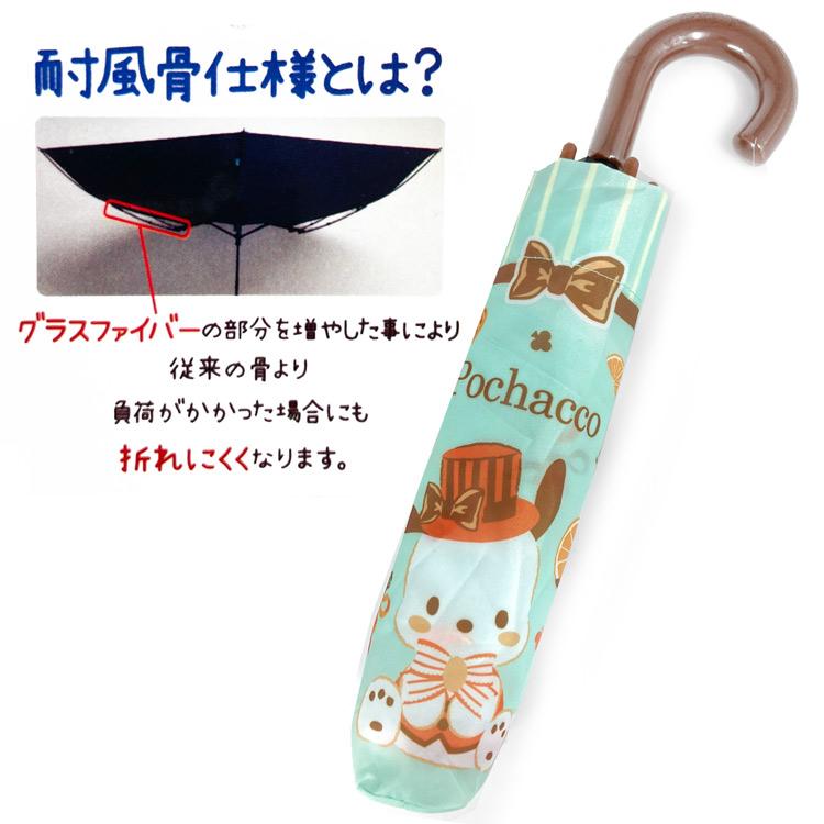 ポチャッコ 折畳傘53cm ハット 345256 SANRIO サンリオ : キャラクター雑貨 ラフラフ - 通販 - Yahoo!ショッピング