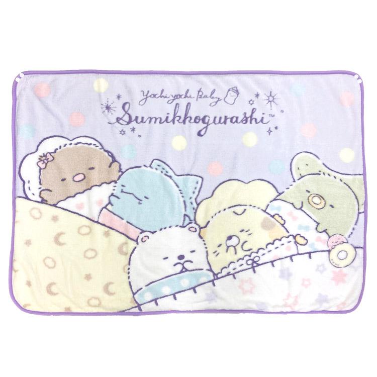 すみっコぐらし 立体ひざかけ 70×100cm 155998 ウインターアイテム