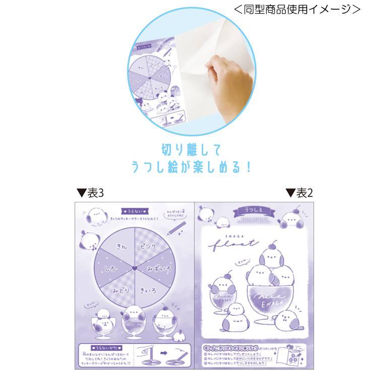 エナガフロート キレイに切り離せる自由帳 シマエナガ じゆうちょう