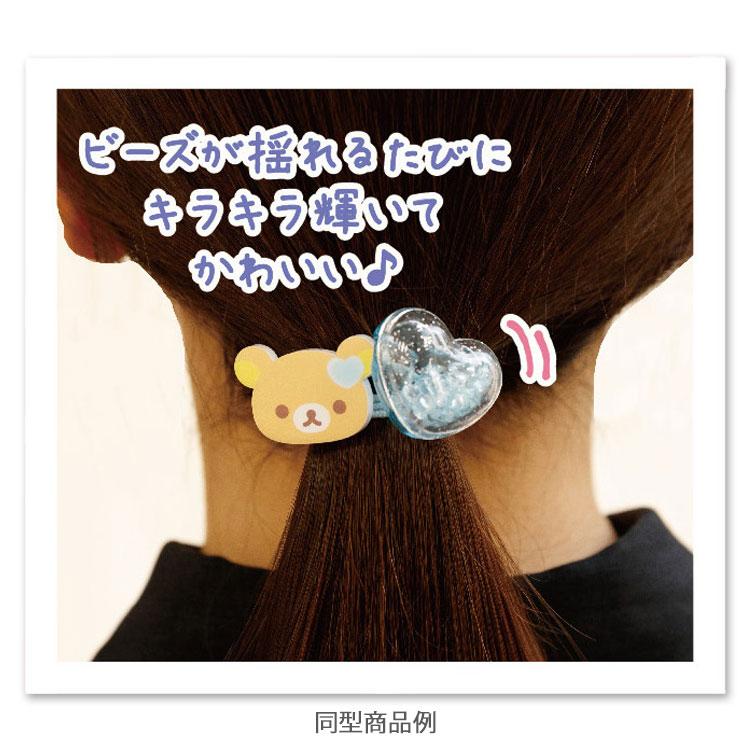 すみっコぐらし ヘアゴム 2個セット しろくま シャカシャカ ハート