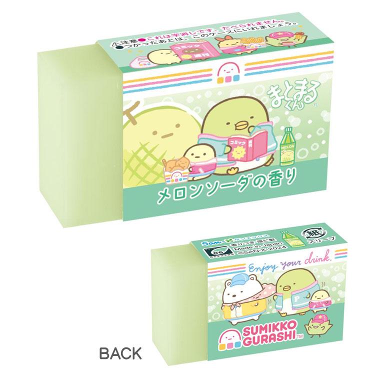 中身はランダム】すみっコぐらし まとまるくん 消しゴム わくわくた