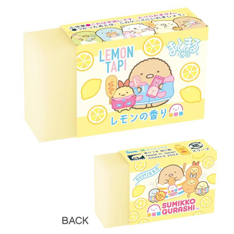 中身はランダム】すみっコぐらし まとまるくん 消しゴム わくわくた
