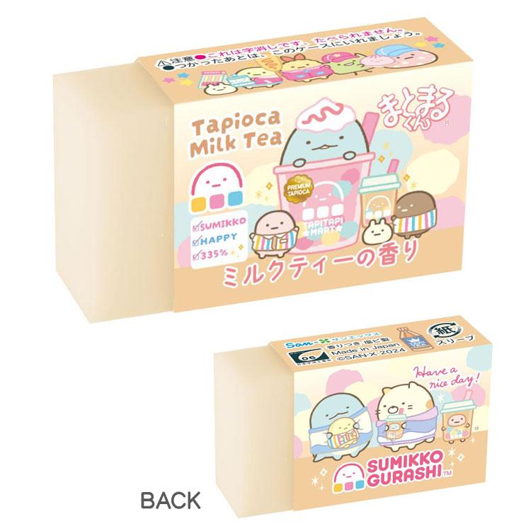 中身はランダム】すみっコぐらし まとまるくん 消しゴム わくわくた
