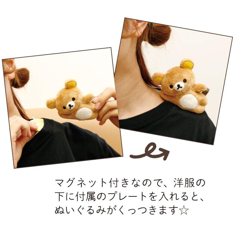 リラックマ くっつく用いっしょにごゆるりぬいぐるみ とにかく