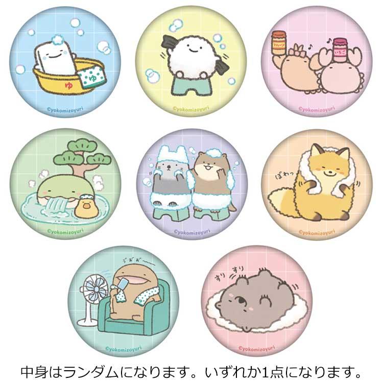 中身はランダム】なんでもいきもの トレーディング缶バッジ 987105 ゆ