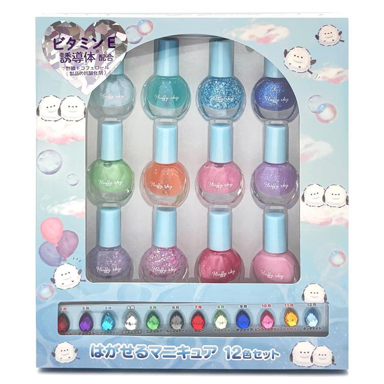 フラッフィースカイ はがせるマニキュア12色セット 439144 キッズコスメ 誕生石風ストーンシール付