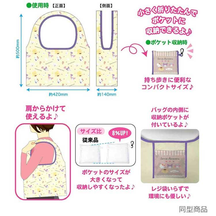 コジコジ ポケット付きエコバッグ 594244 : キャラクター雑貨 ラフラフ