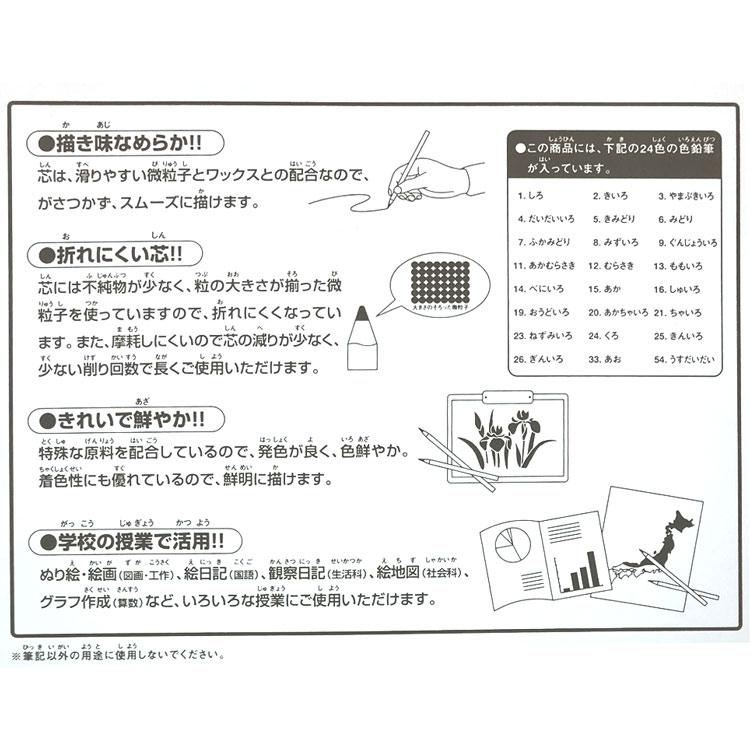 ピクミン K88024CPKS6 色鉛筆24色 新学期 新入学 PIKMIN 三菱