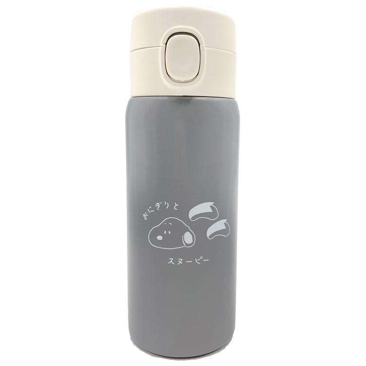 スヌーピー ワンプッシュステンレスボトル350ml 230132 おにぎりと