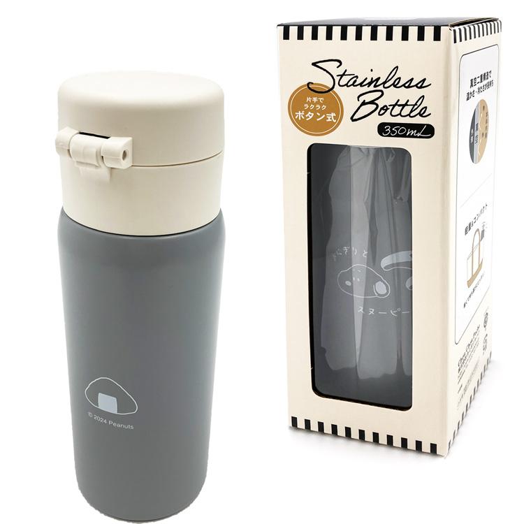 スヌーピー ワンプッシュステンレスボトル350ml 230132 おにぎりと