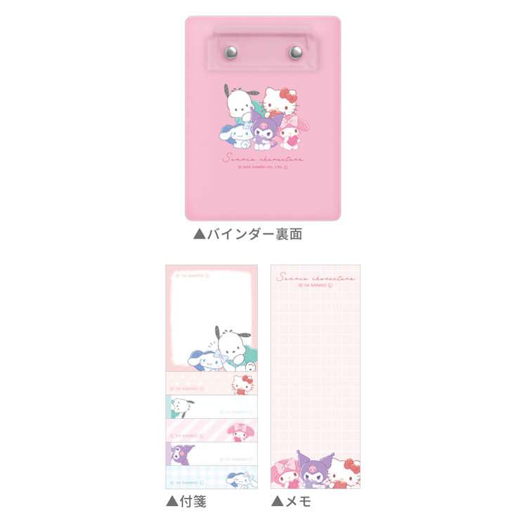 サンリオキャラクターズ クリアバインダーメモふせん 付箋 サンリオキャラクターズ クリアバインダーメモふせん 付箋