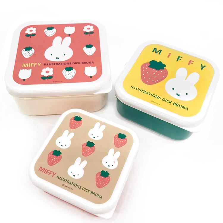 ミッフィー 3ピース シールケース 抗菌 053125 Miffy ディックブルーナ