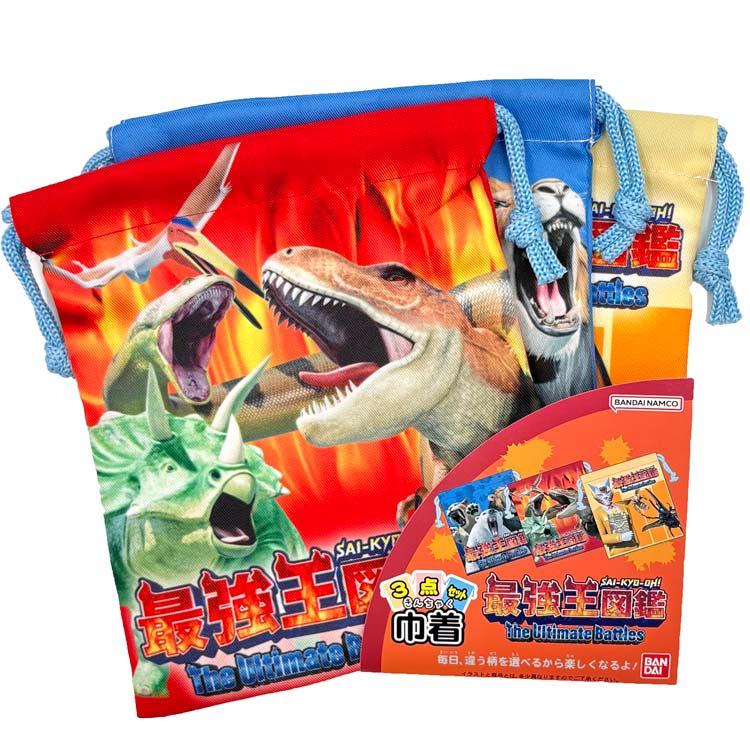 最強王図鑑 巾着3P 894791 入園入学 : キャラクター雑貨 ラフラフ
