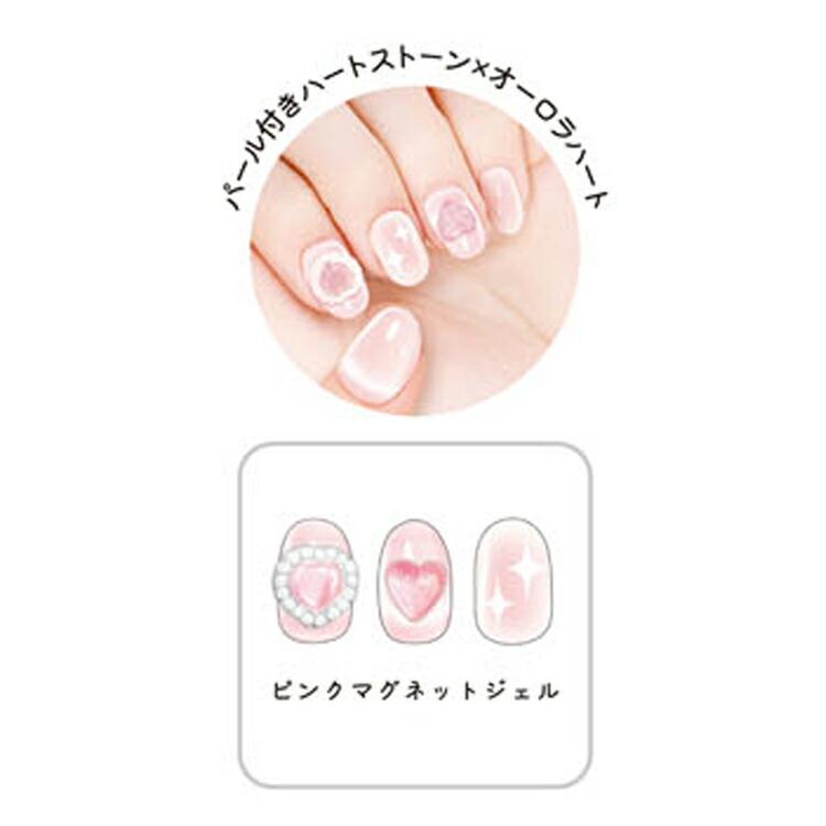 ハートピンク マグネットネイルチップ オーバル 963133 水光マグネット