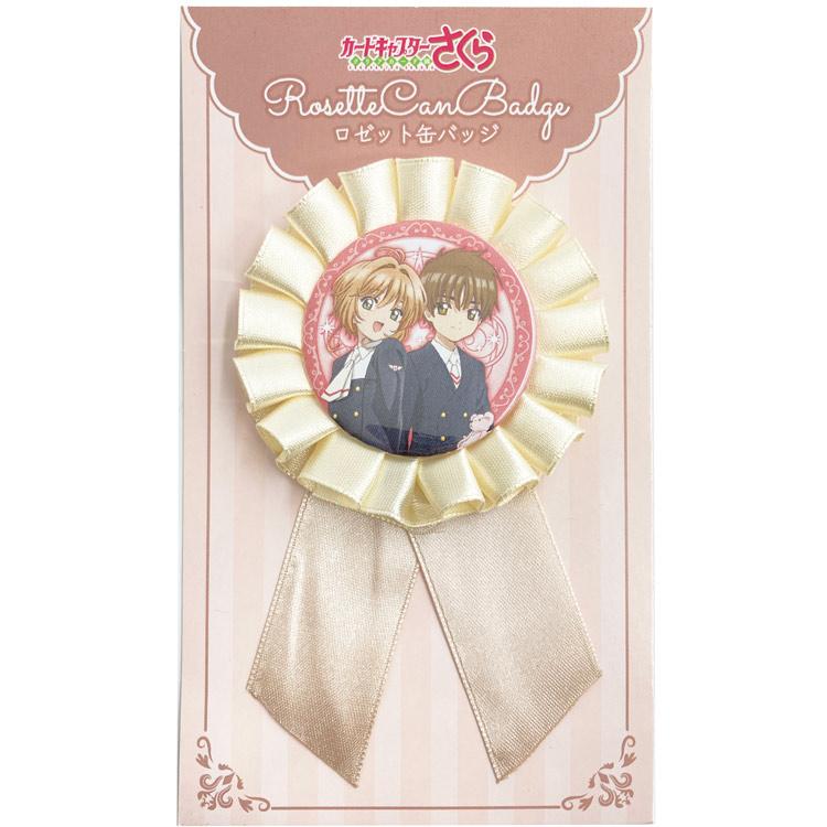 小狼 缶バッジ カードキャプターさくら ロゼット缶バッジ さくら&小狼 242429