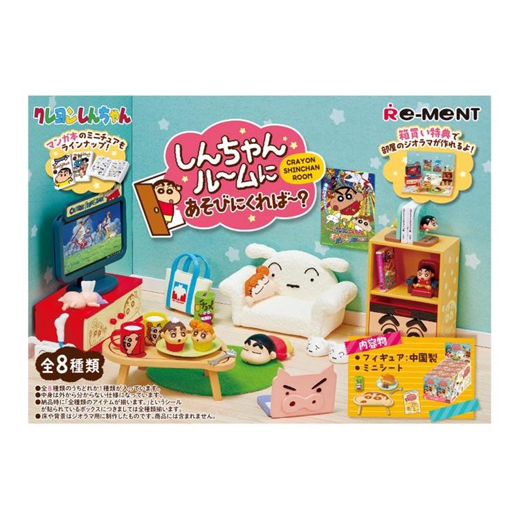 1BOX／8個入り クレヨンしんちゃん しんちゃんルームにあそびにくれば